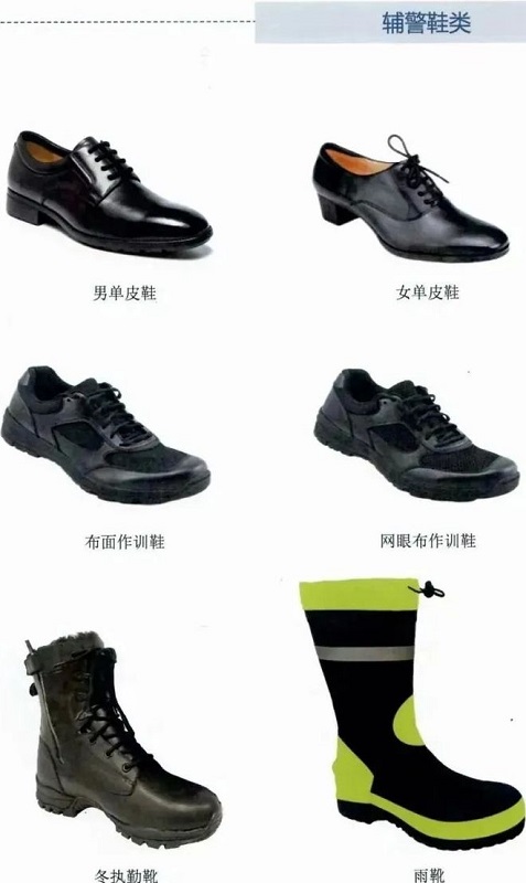 警務(wù)輔助人員制服配飾鞋類男女皮鞋靴子作訓(xùn)鞋