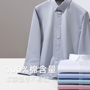 牛津紡長(zhǎng)袖襯衫定制全棉順垂挺括不易皺 - 副本 牛津紡長(zhǎng)袖襯衫定制全棉順垂挺括不易皺 - 副本