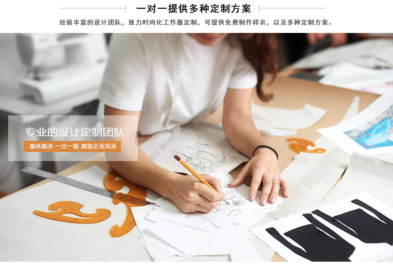 商務(wù)職業(yè)正裝設(shè)計(jì)方案