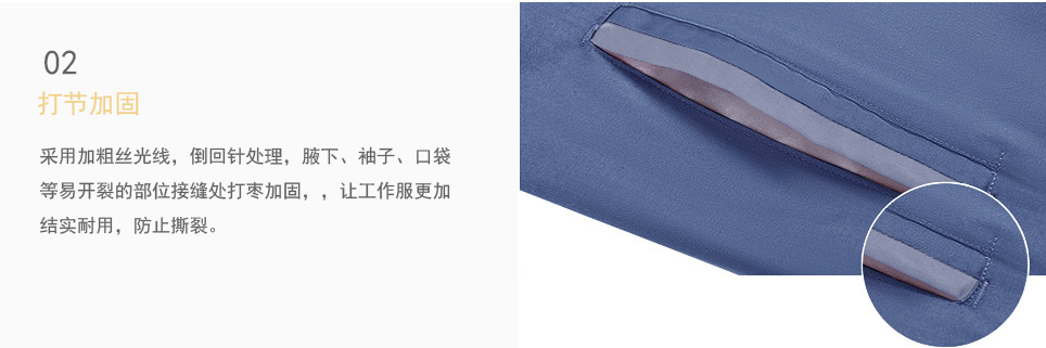 純棉長袖工作服打結(jié)加固處理