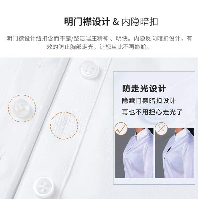 液氨免燙襯衫定制門(mén)襟設(shè)計(jì)有防走光按扣