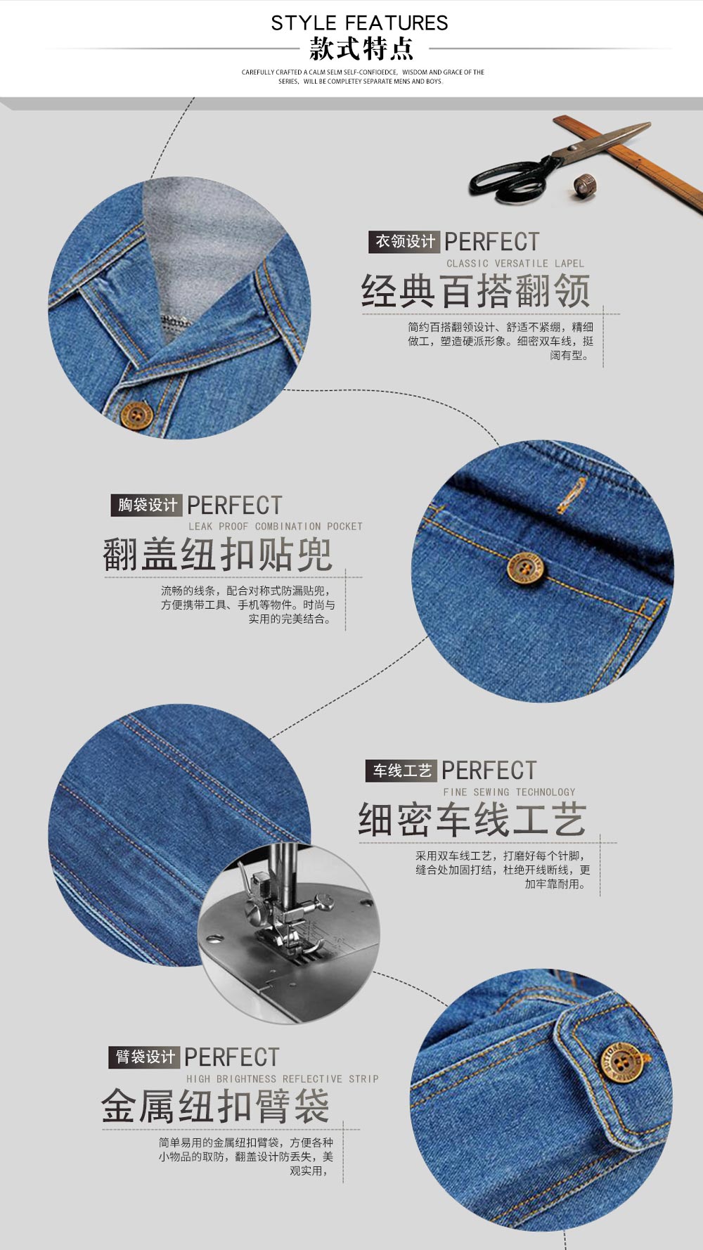 春秋季牛仔工作服款式特點(diǎn)