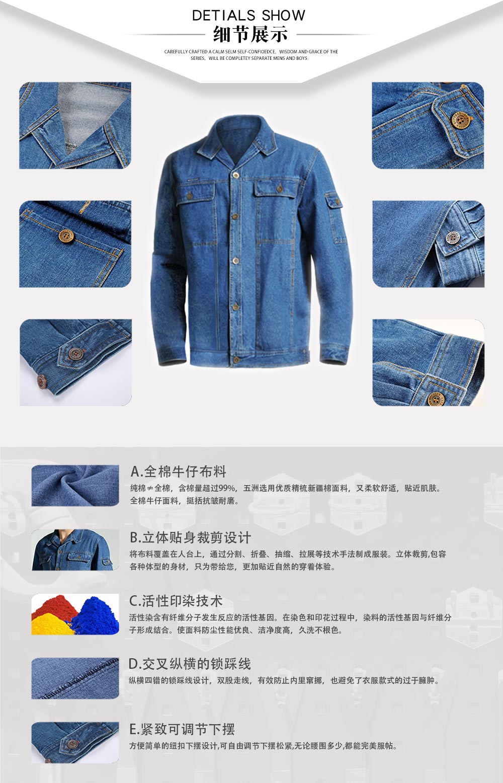 春秋季牛仔工作服工藝細(xì)節(jié)