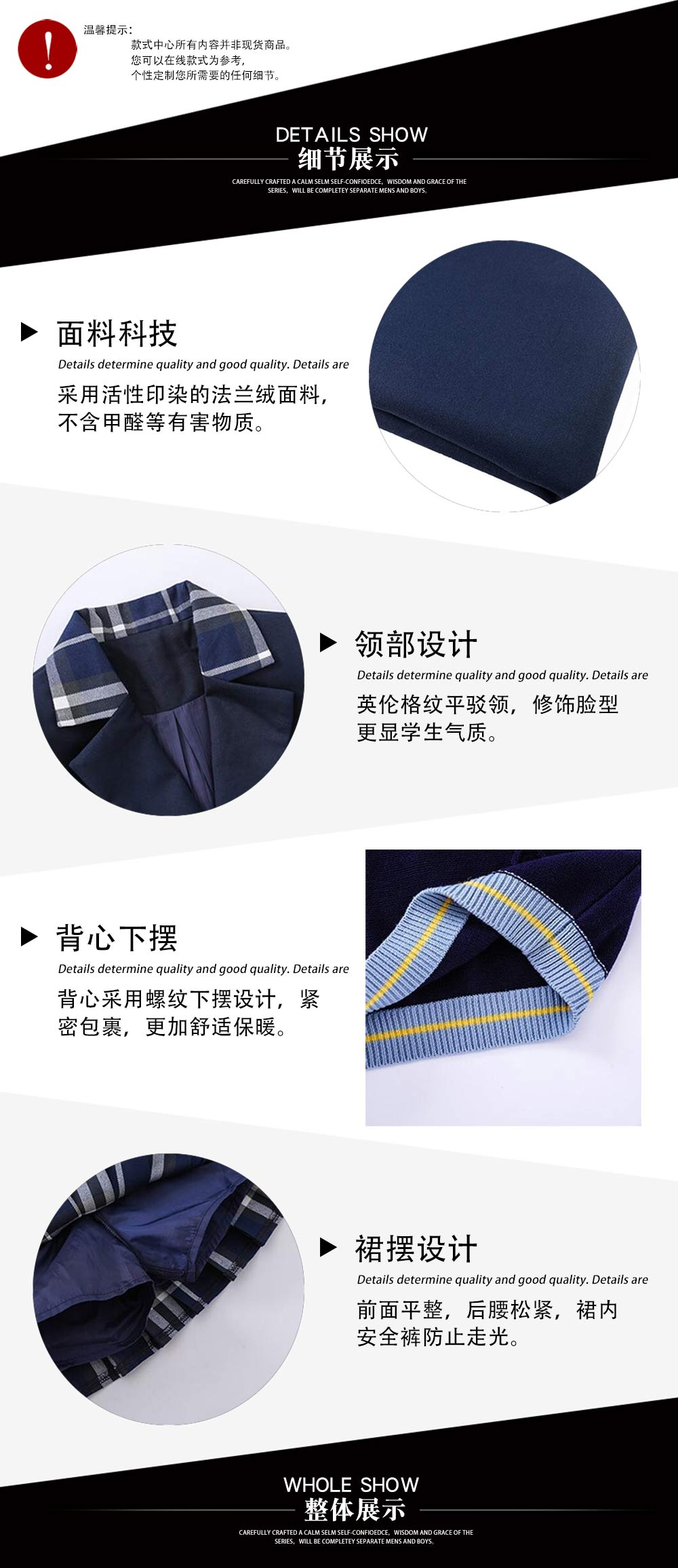英倫風(fēng)私立學(xué)校校服套裝—款式特點