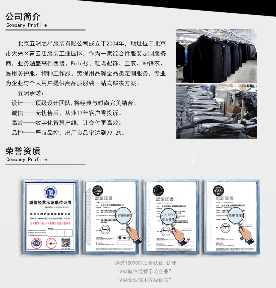 英倫風(fēng)私立學(xué)校校服套裝—五洲之星