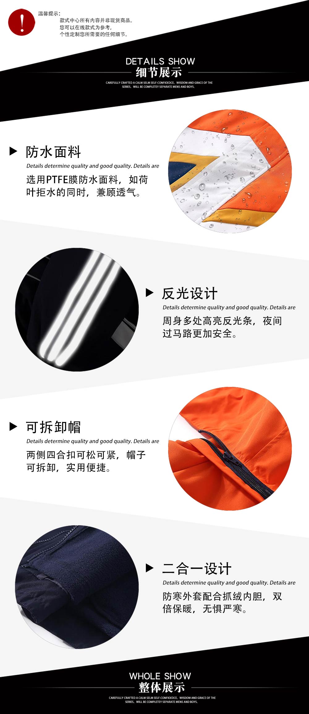 冬季中小學生校服套裝—款式特點