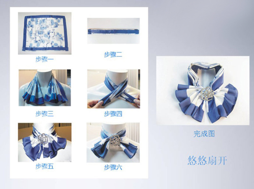 職業(yè)裝絲巾系法圖解-悠悠扇開(kāi)