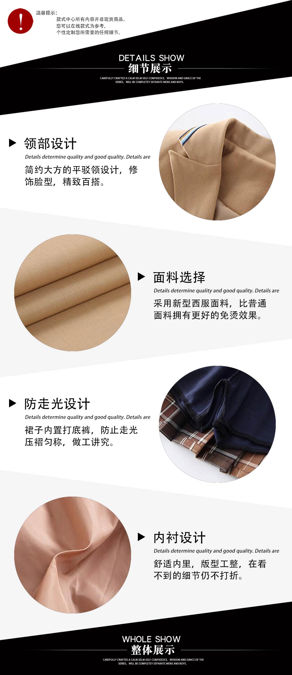 英倫風(fēng)貴族學(xué)校校服—款式特點(diǎn)