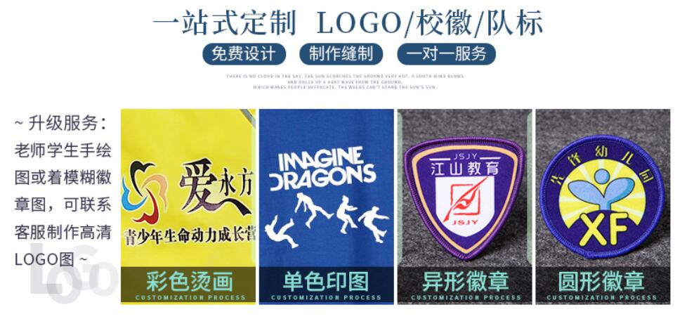 英倫風(fēng)貴族學(xué)校校服徽章可設(shè)計(jì)定制