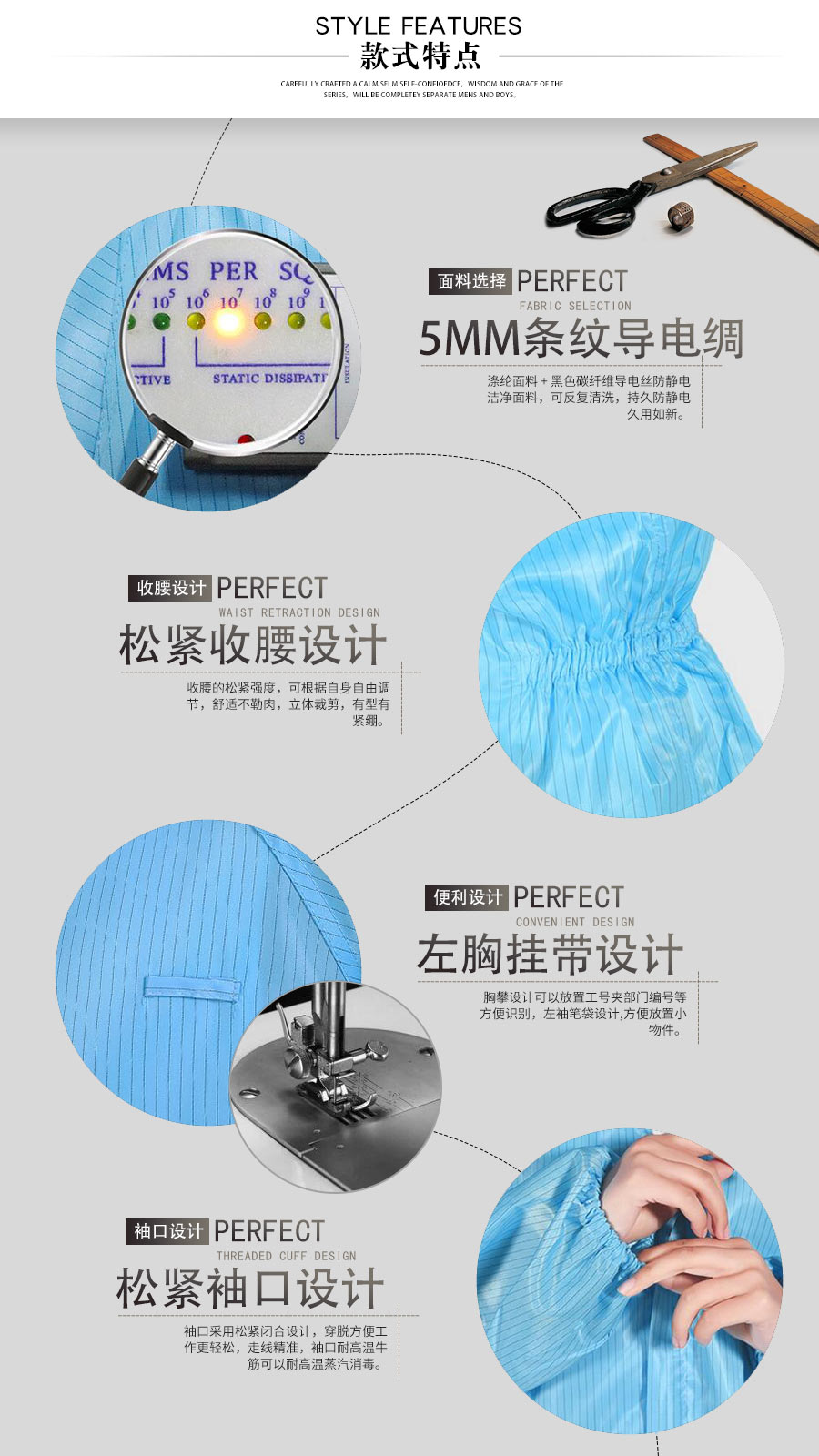 連體防靜電潔凈工作服—款式特點(diǎn)