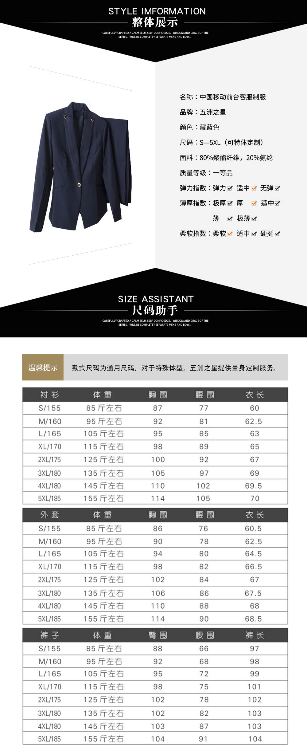 交通銀行前臺制服套裝—款式詳情、尺寸尺碼