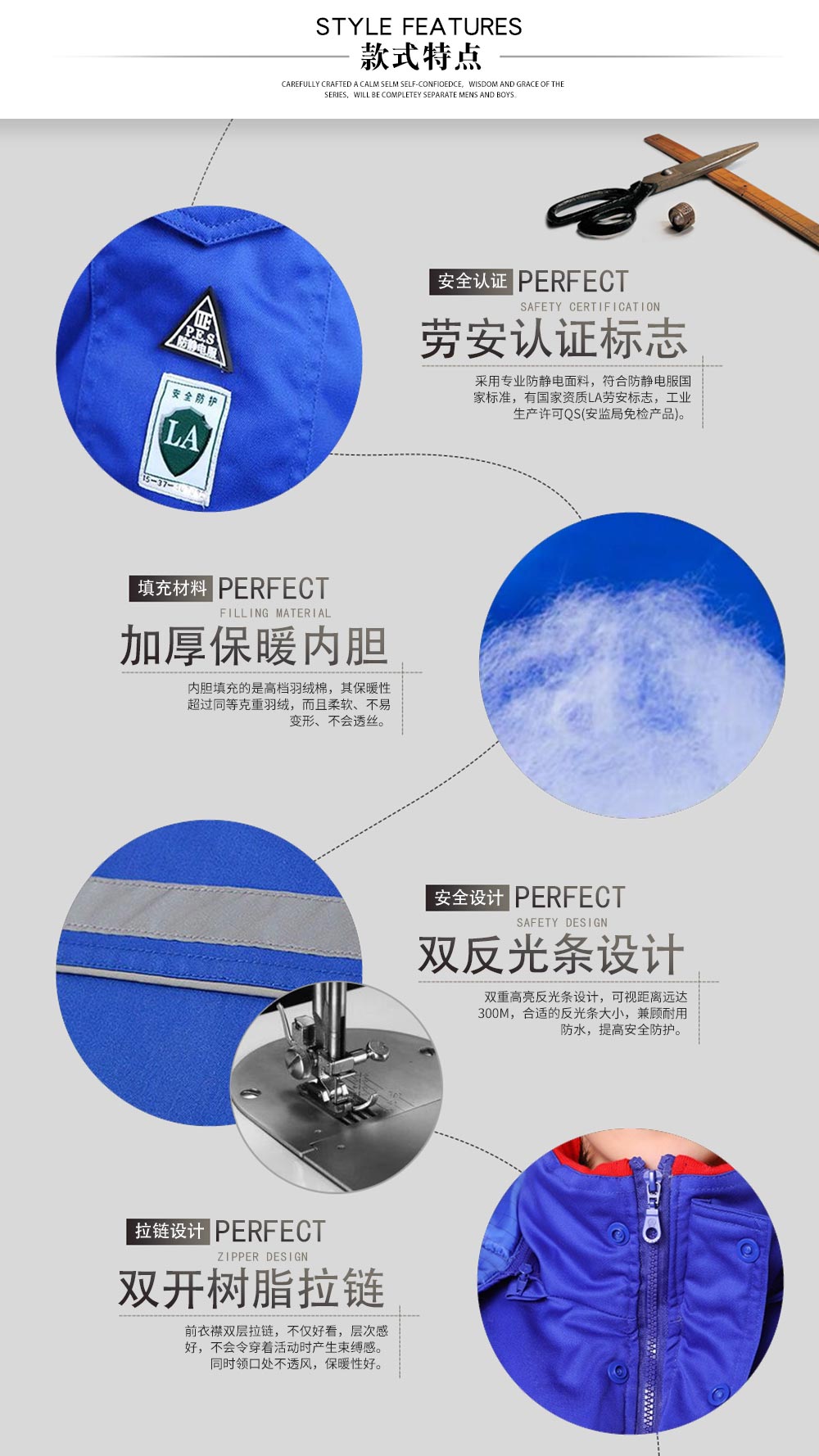 中石化加油站冬季工作服—款式特點(diǎn)