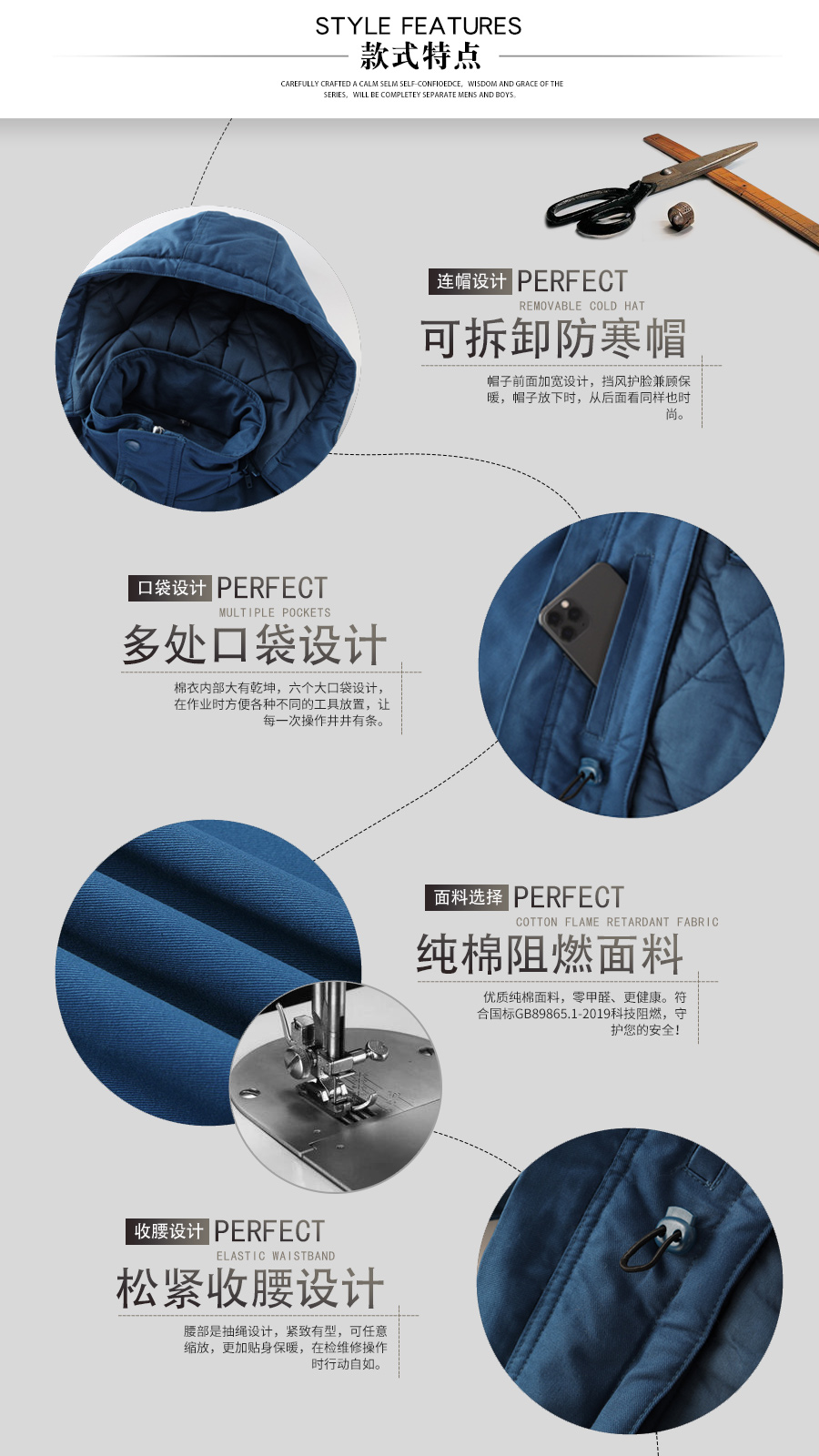 國家電網(wǎng)電力保暖棉衣—款式特點(diǎn)