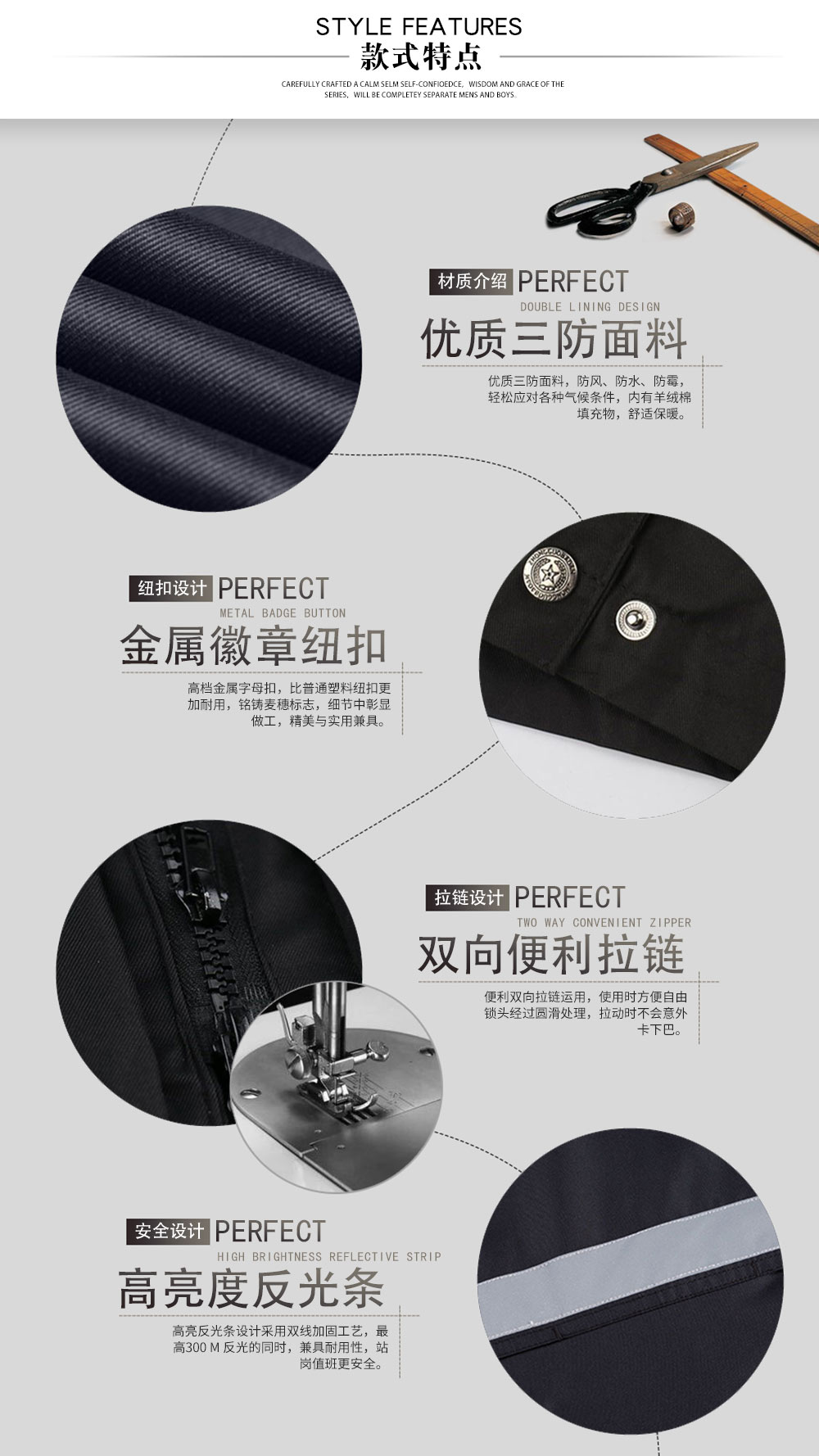 保安冬季反光標志棉服—款式特點