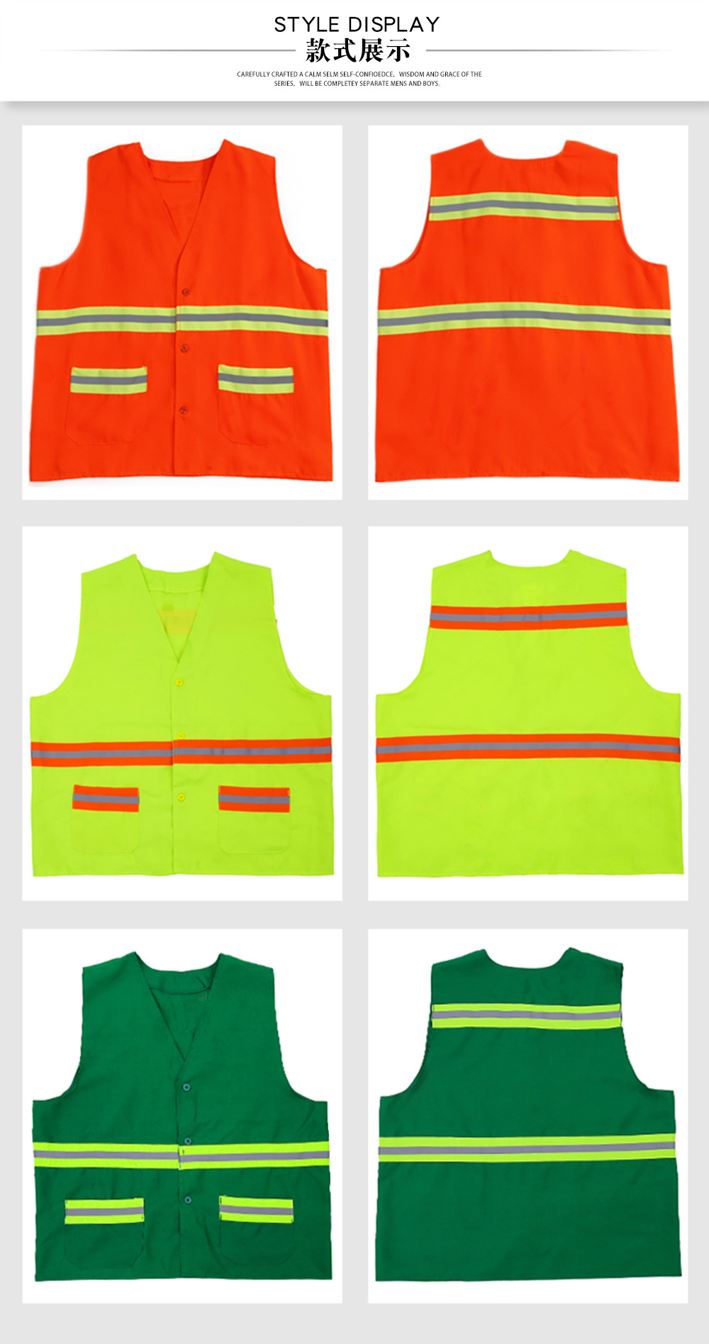 環衛園林綠化反光馬甲—款式圖片