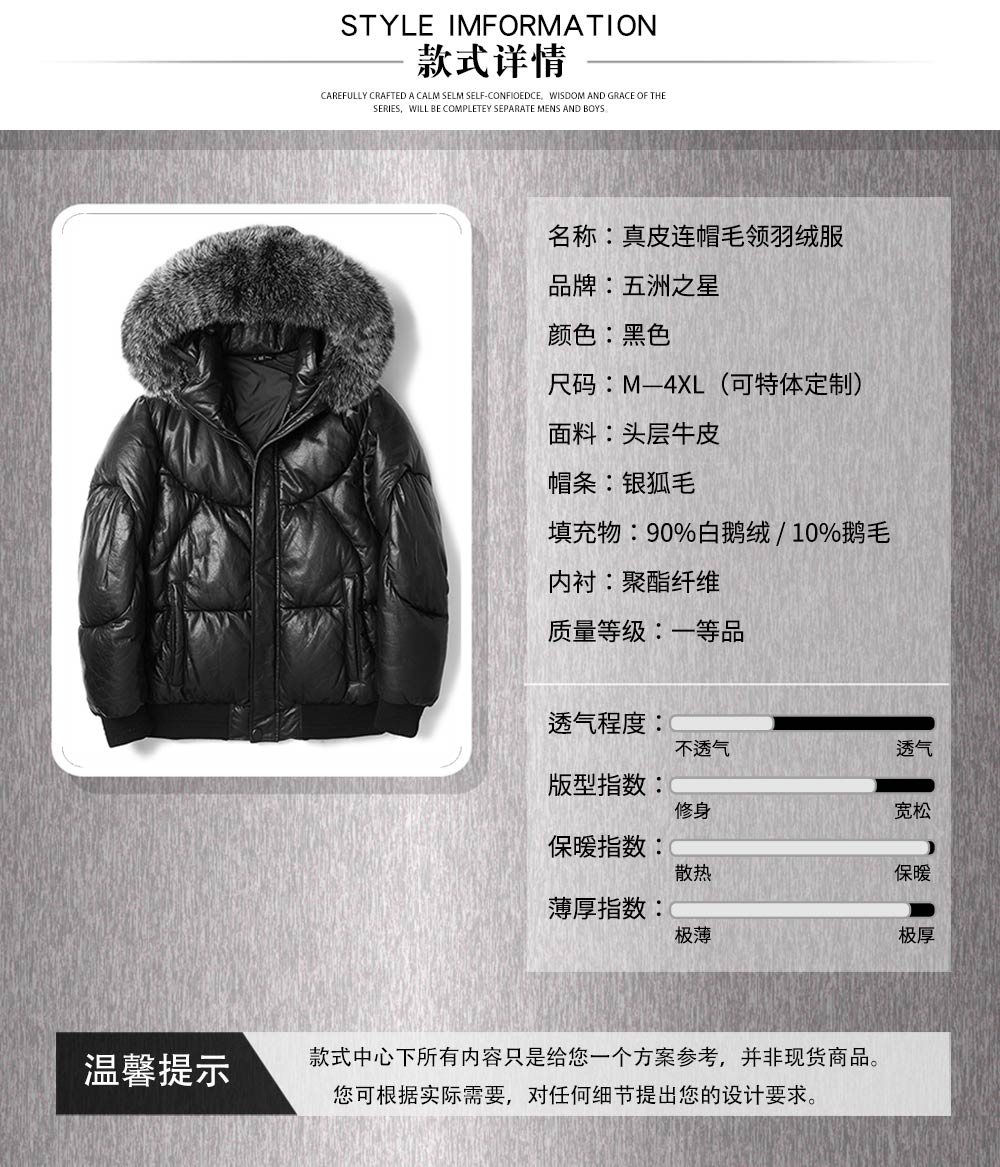 真皮連帽毛領(lǐng)羽絨服—款式詳情