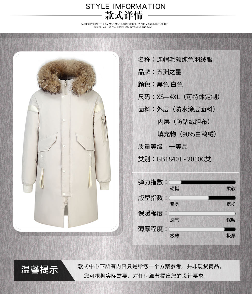 連帽毛領(lǐng)純色羽絨服—款式詳情