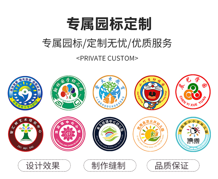 春秋季幼兒園校服套裝徽章可設(shè)計(jì)定制