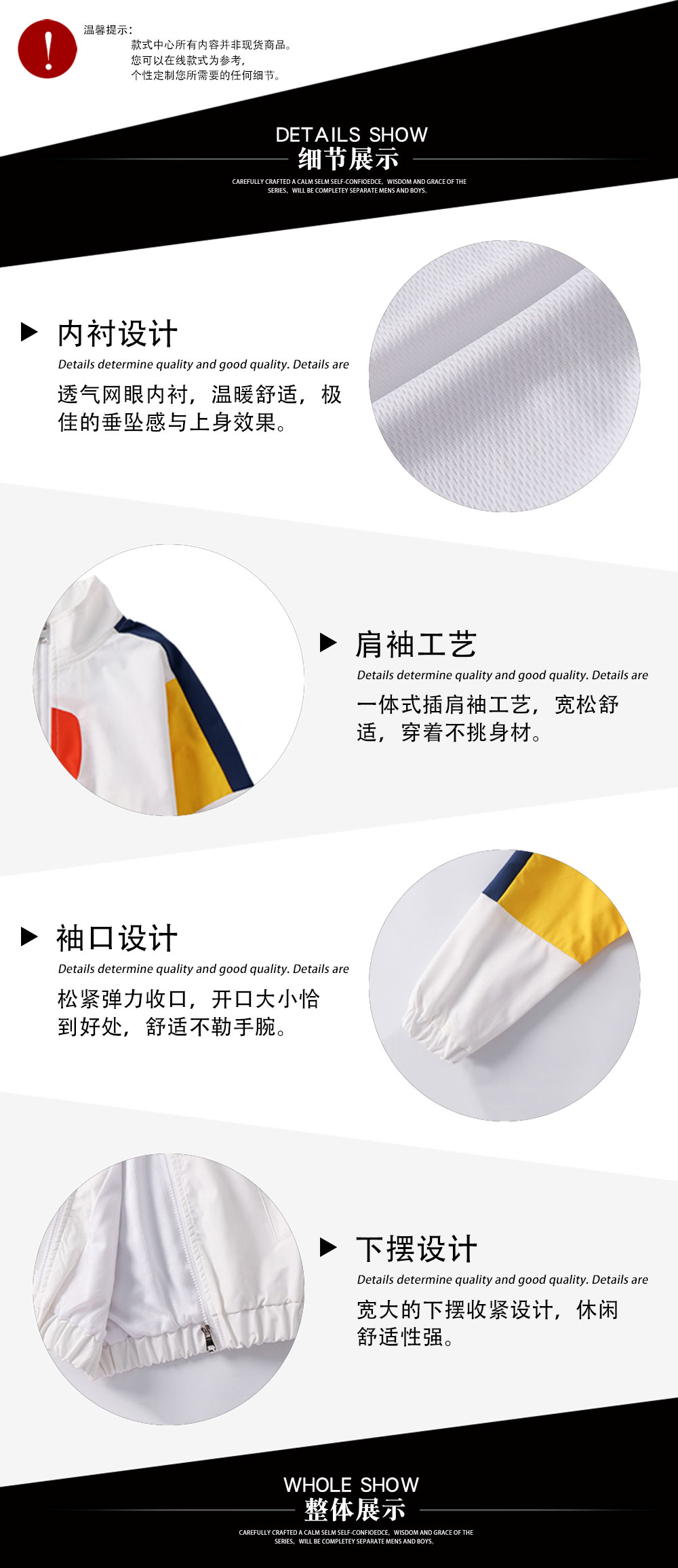 春秋季幼兒園校服套裝—款式特點(diǎn)