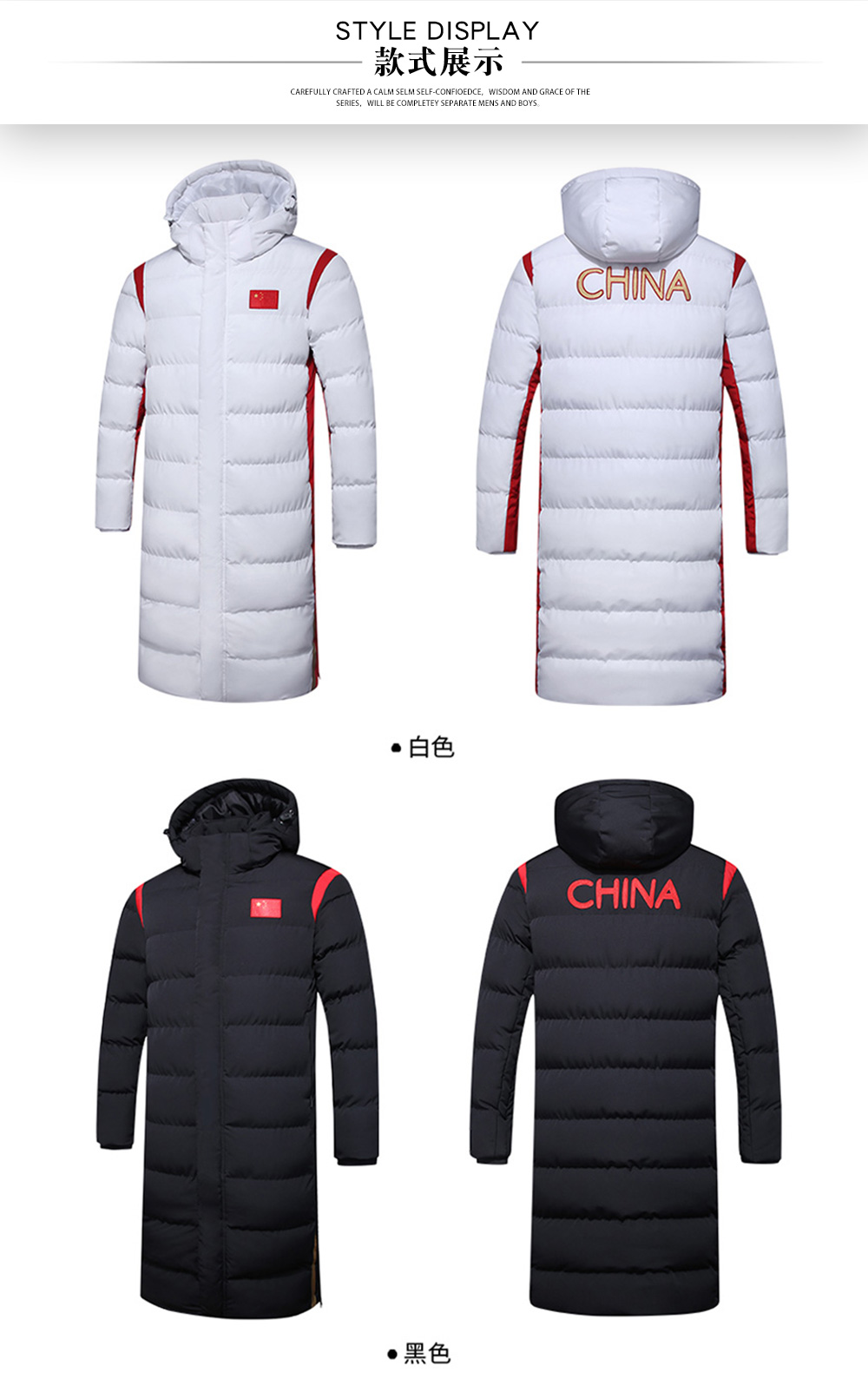 國(guó)家隊(duì)防水加絨棉服—款式圖片