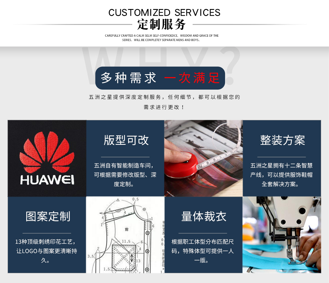 國(guó)家隊(duì)防水加絨棉服—定制服務(wù)