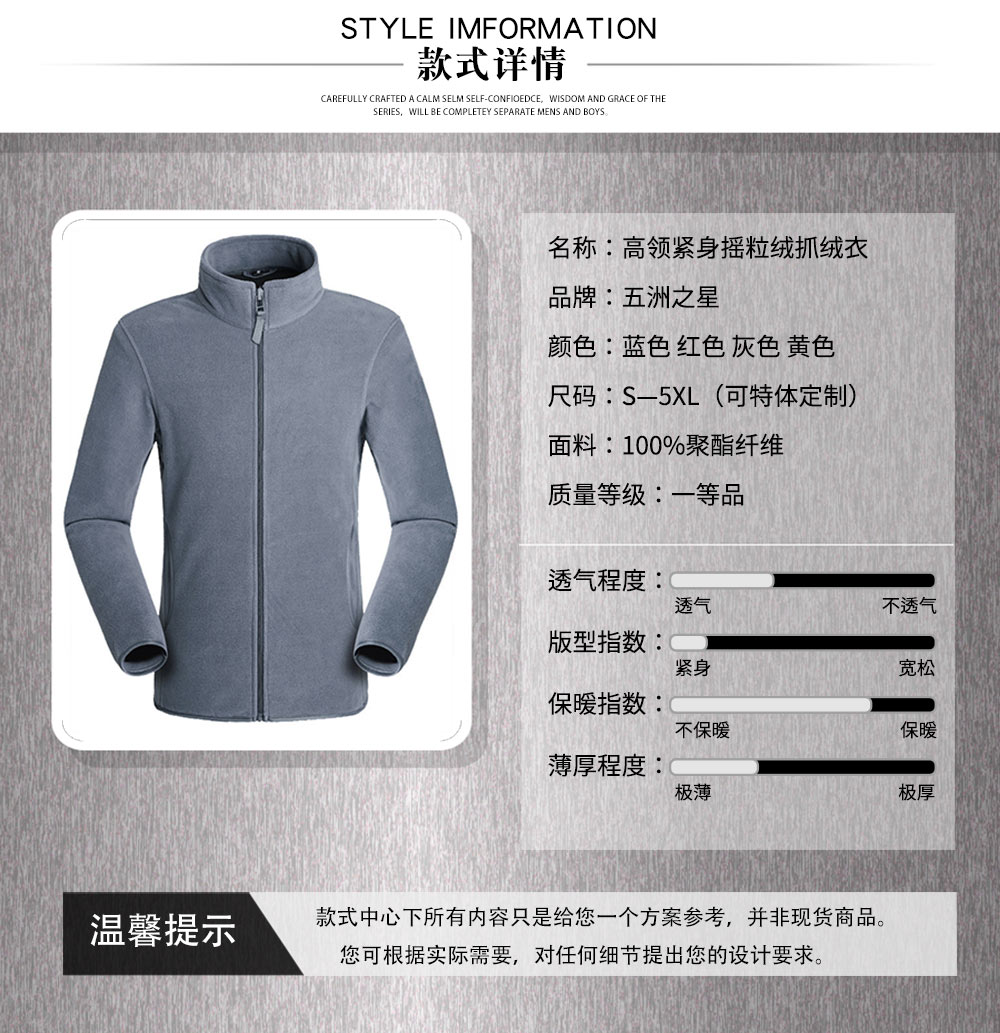 高領(lǐng)緊身?yè)u粒絨抓絨衣—款式詳情