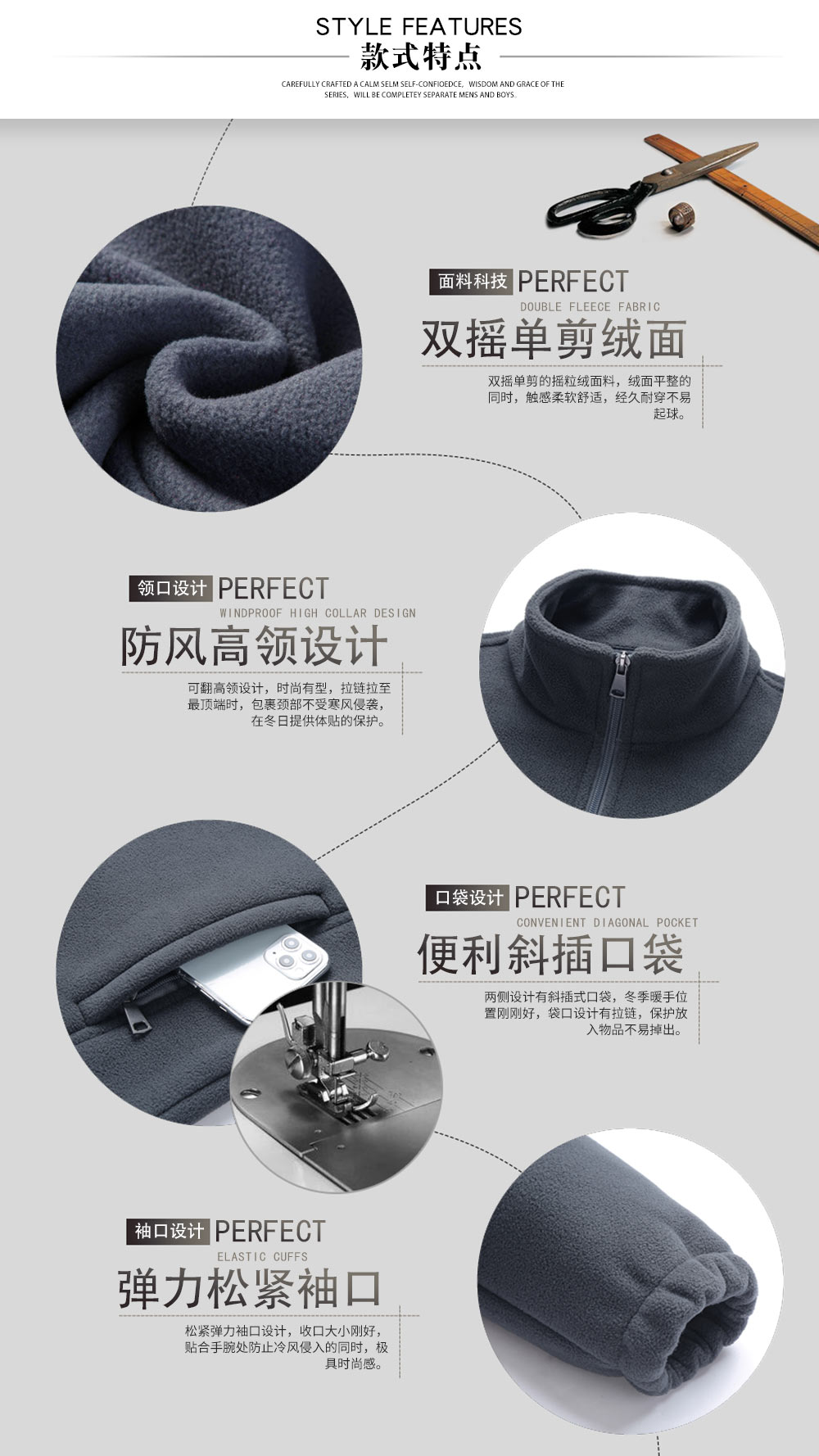 高領(lǐng)緊身?yè)u粒絨抓絨衣—款式特點(diǎn)