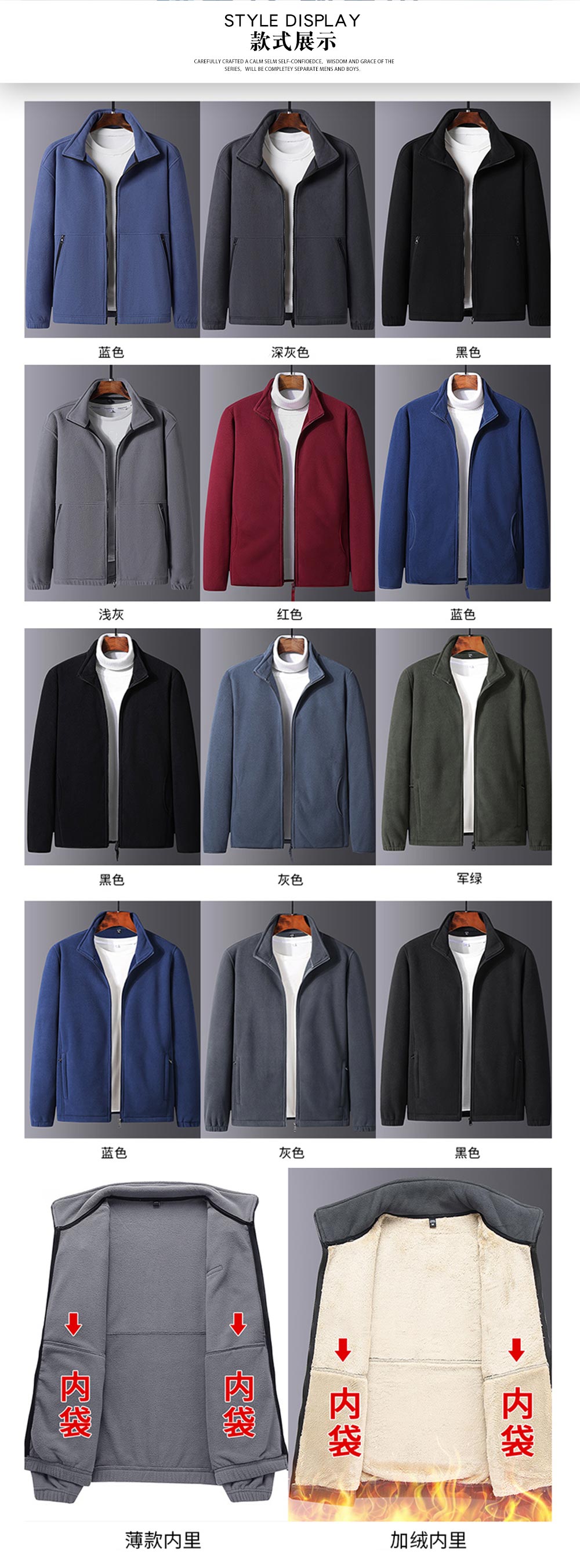 高領(lǐng)緊身?yè)u粒絨抓絨衣—款式圖片