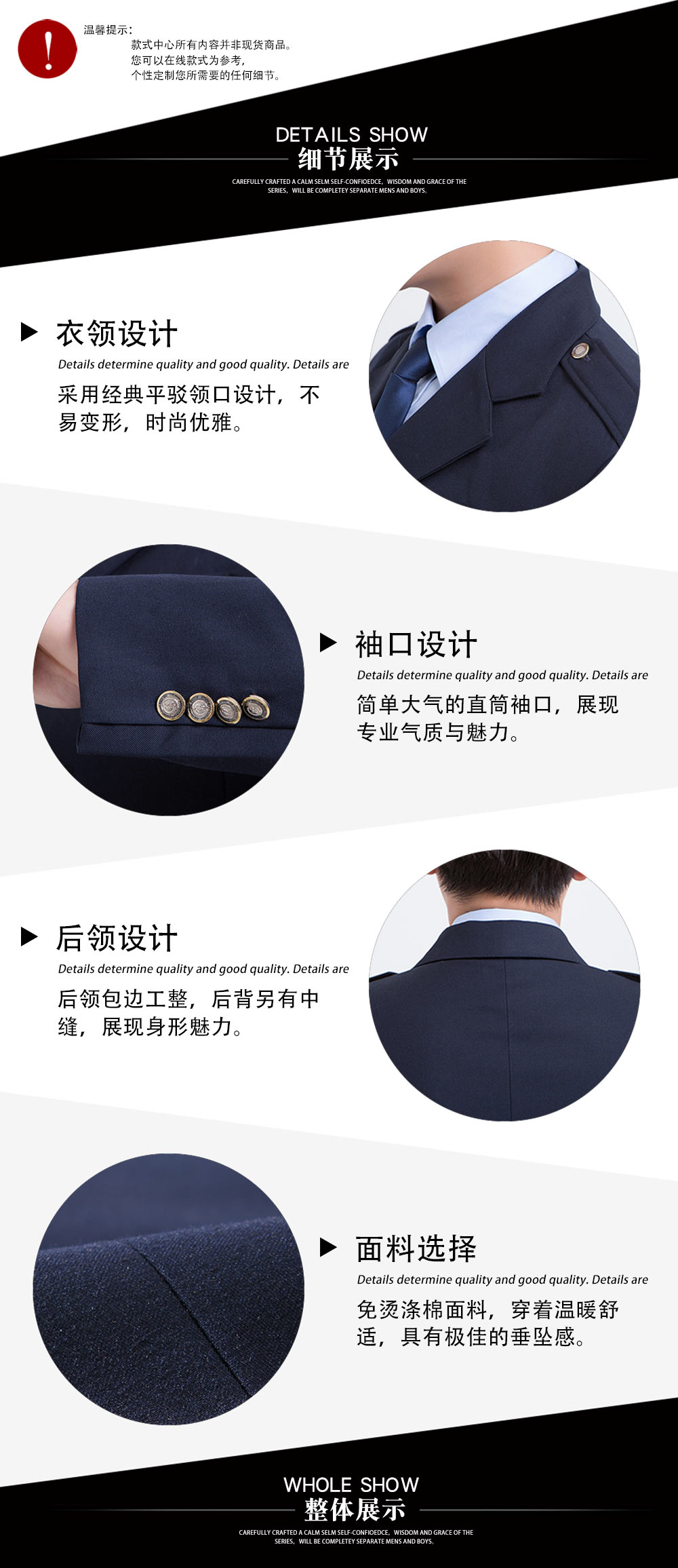 春秋季稅務(wù)標(biāo)志制服套裝—款式特點(diǎn)