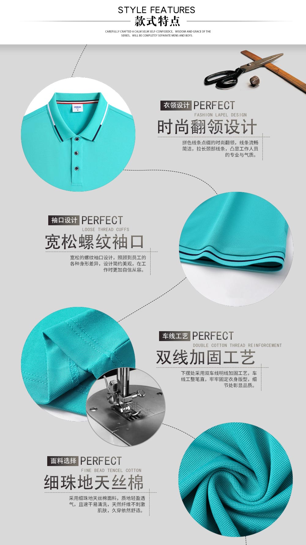 商超促銷員夏季工作服—款式特點