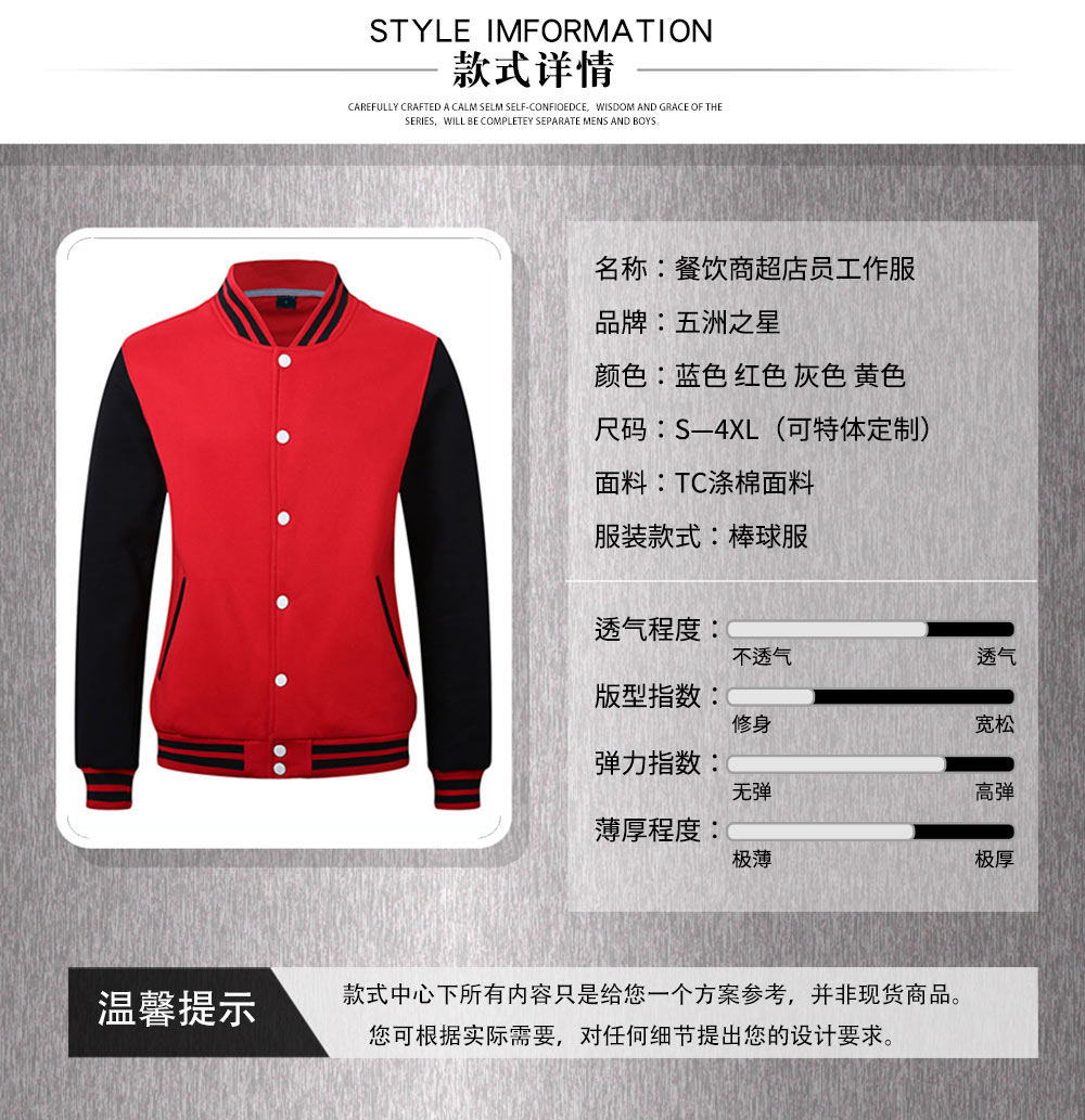 餐飲商超店員工作服—款式詳情
